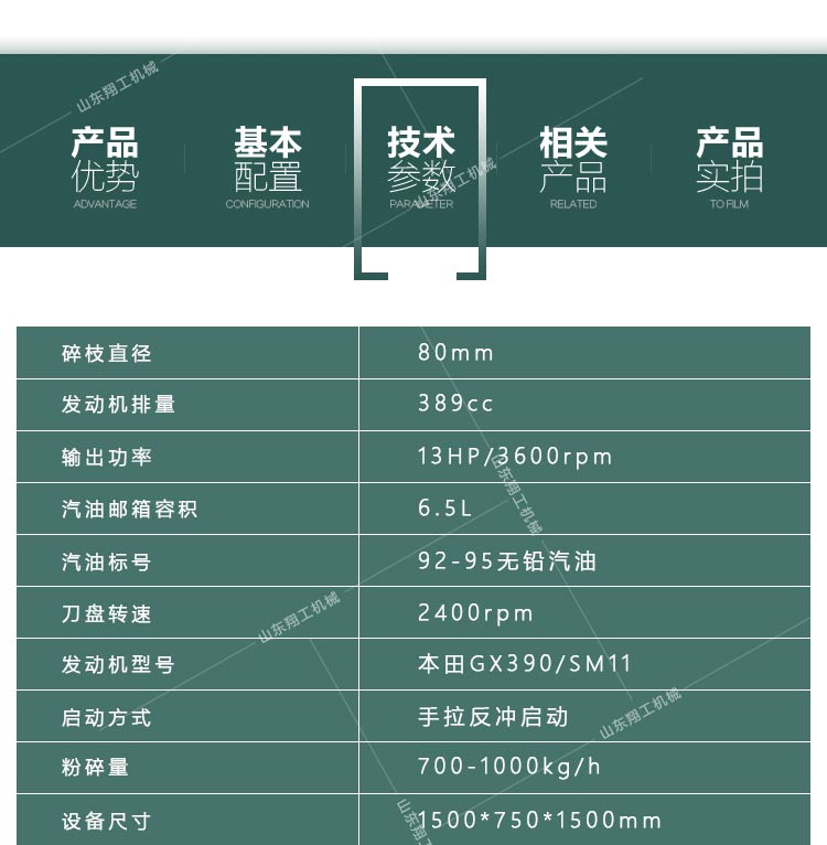 8公分樹枝粉碎機